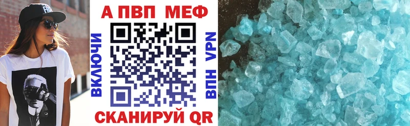 купить наркотики цена  гидра маркетплейс  A PVP VHQ  Мышкин 
