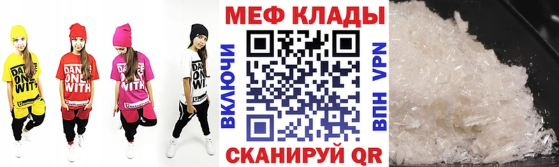 хочу наркоту  hydra сайт  Мефедрон кристаллы  Мышкин 