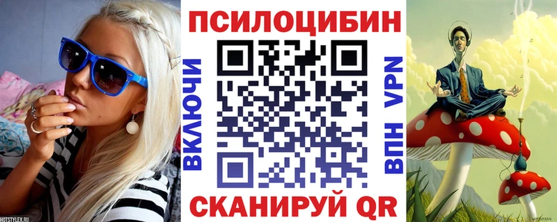 Псилоцибиновые грибы MAGIC MUSHROOMS  Мышкин 